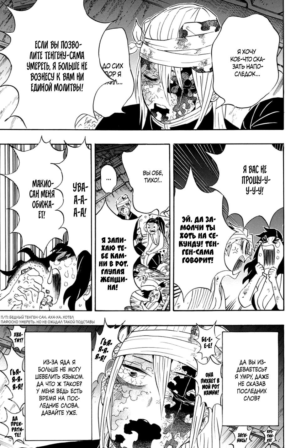 Read Истребитель демонов RU Manga Online