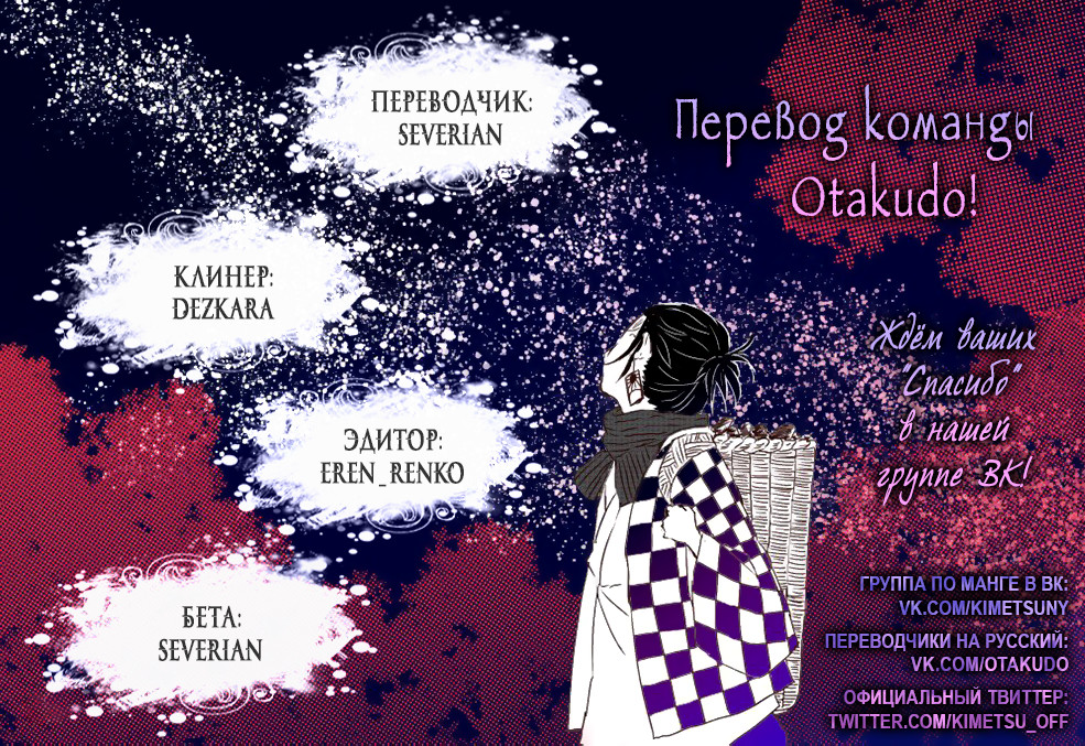 Read Истребитель демонов RU Manga Online