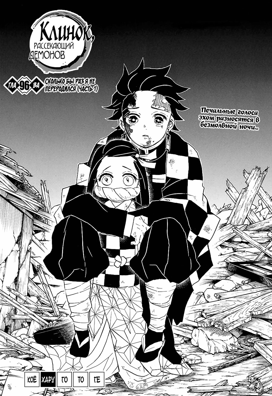 Read Истребитель демонов RU Manga Online