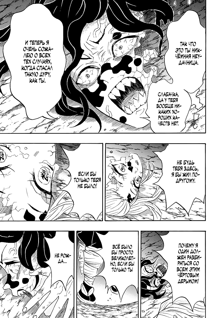 Read Истребитель демонов RU Manga Online