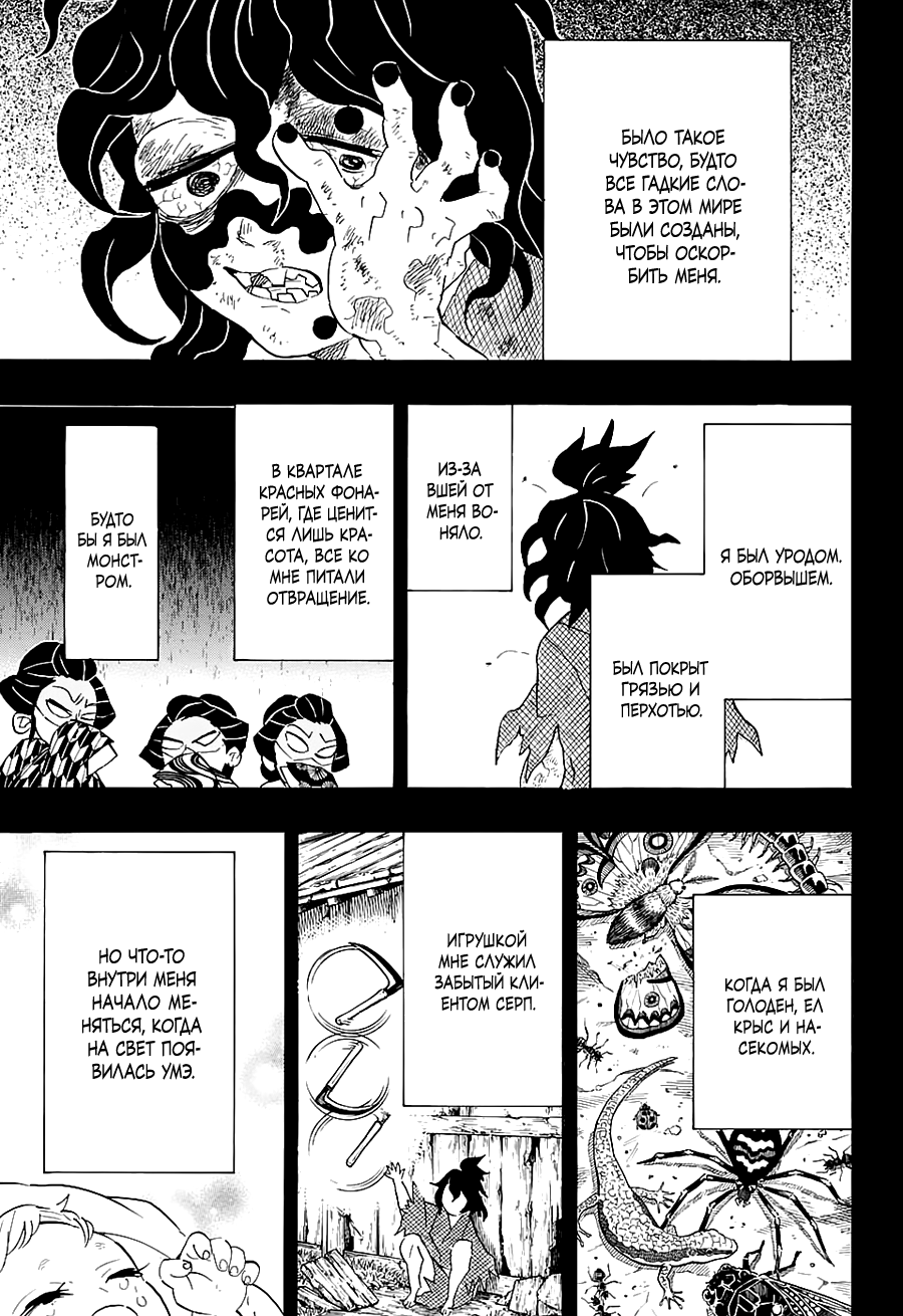 Read Истребитель демонов RU Manga Online