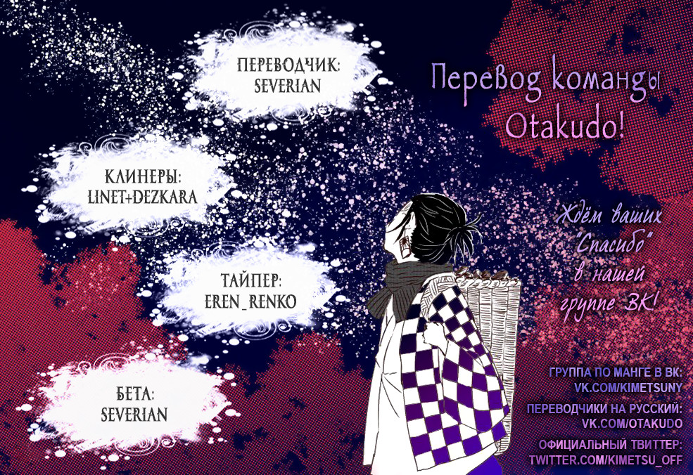 Read Истребитель демонов RU Manga Online