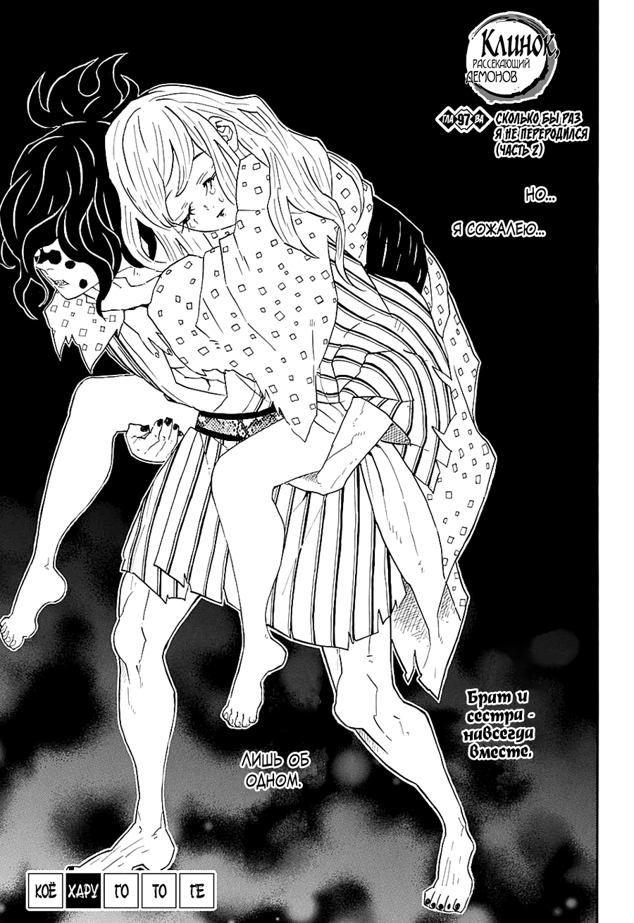 Read Истребитель демонов RU Manga Online