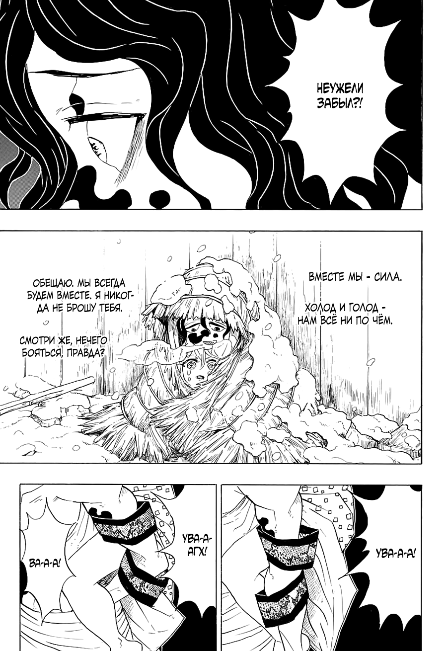 Read Истребитель демонов RU Manga Online