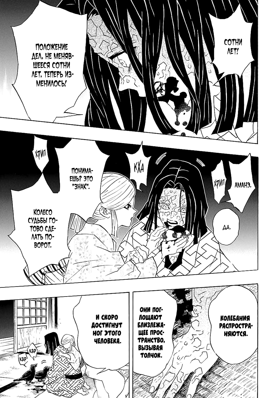 Read Истребитель демонов RU Manga Online