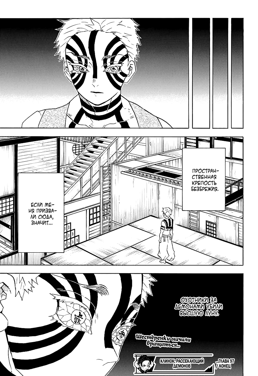 Read Истребитель демонов RU Manga Online