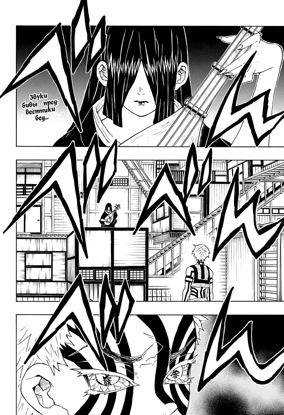 Read Истребитель демонов RU Manga Online