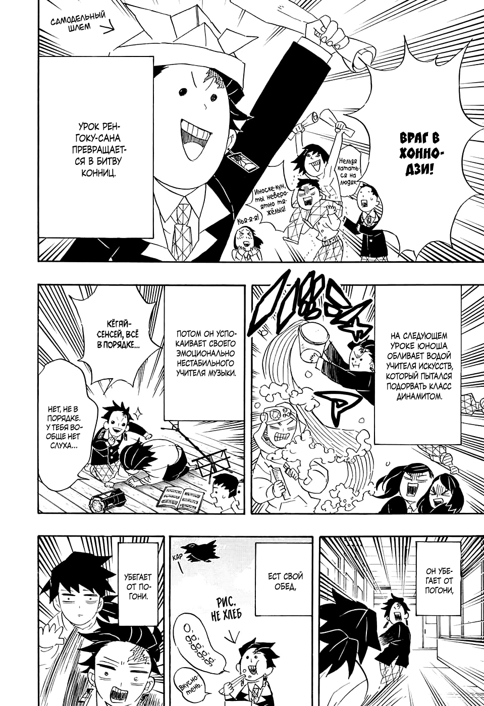 Read Истребитель демонов RU Manga Online