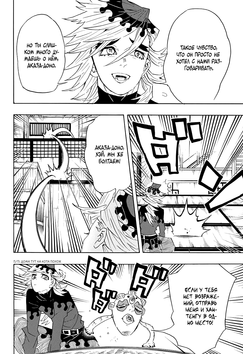 Read Истребитель демонов RU Manga Online