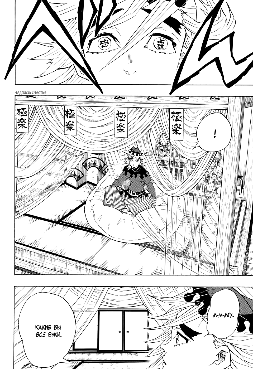 Read Истребитель демонов RU Manga Online