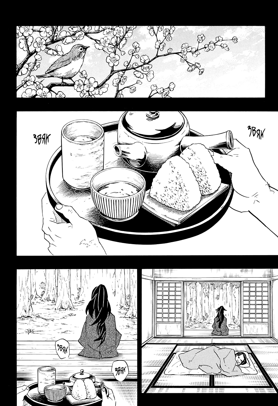 Read Истребитель демонов RU Manga Online