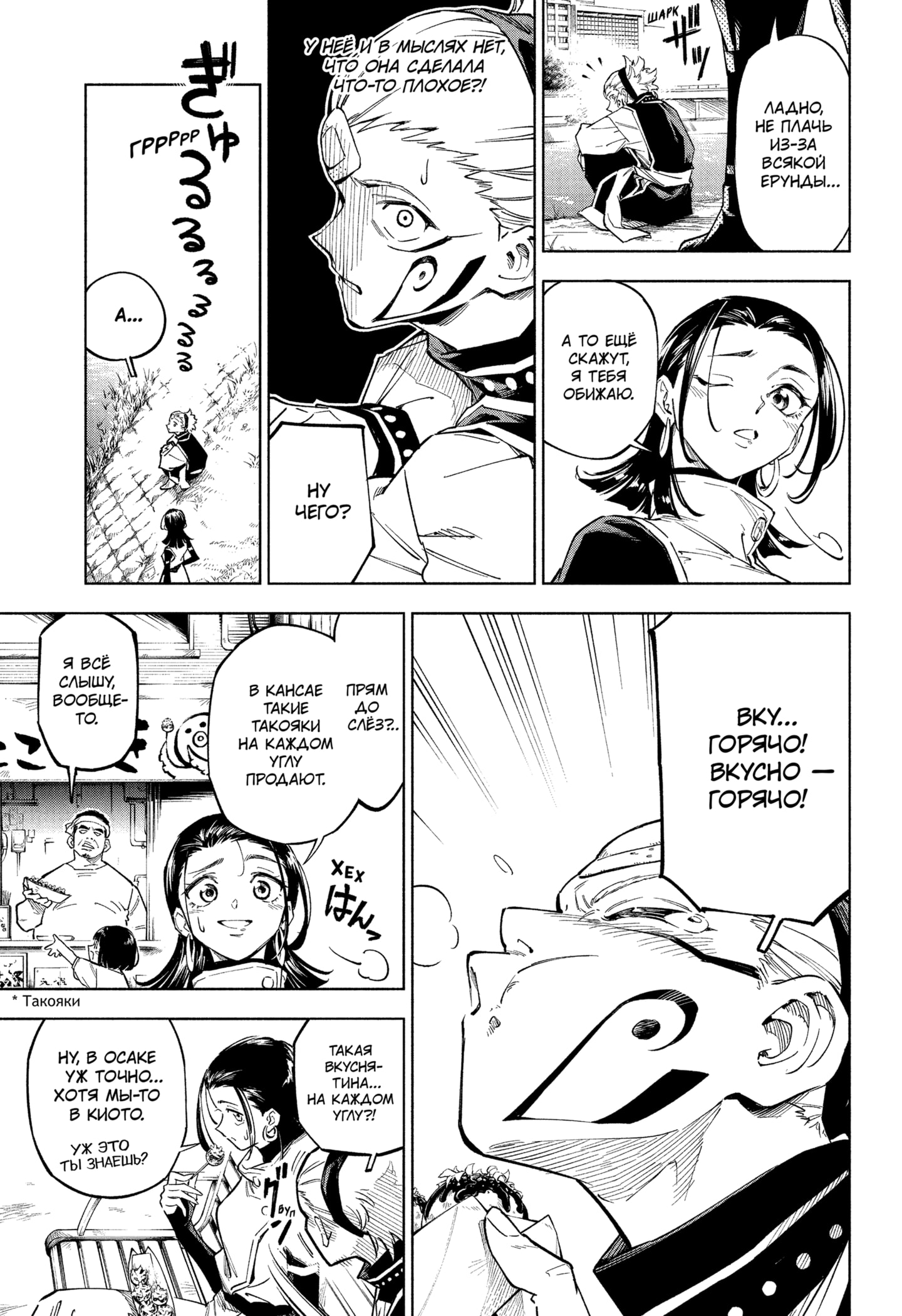 Read Магическая битва Модуло RU Manga Online