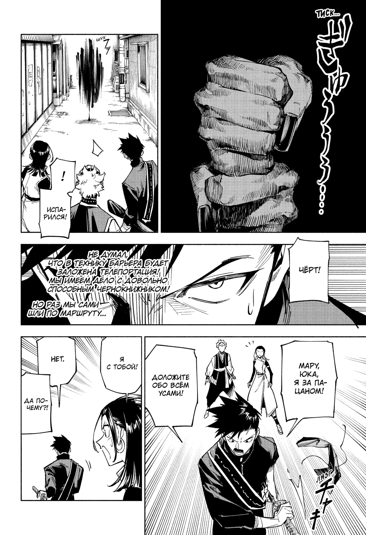 Read Магическая битва Модуло RU Manga Online