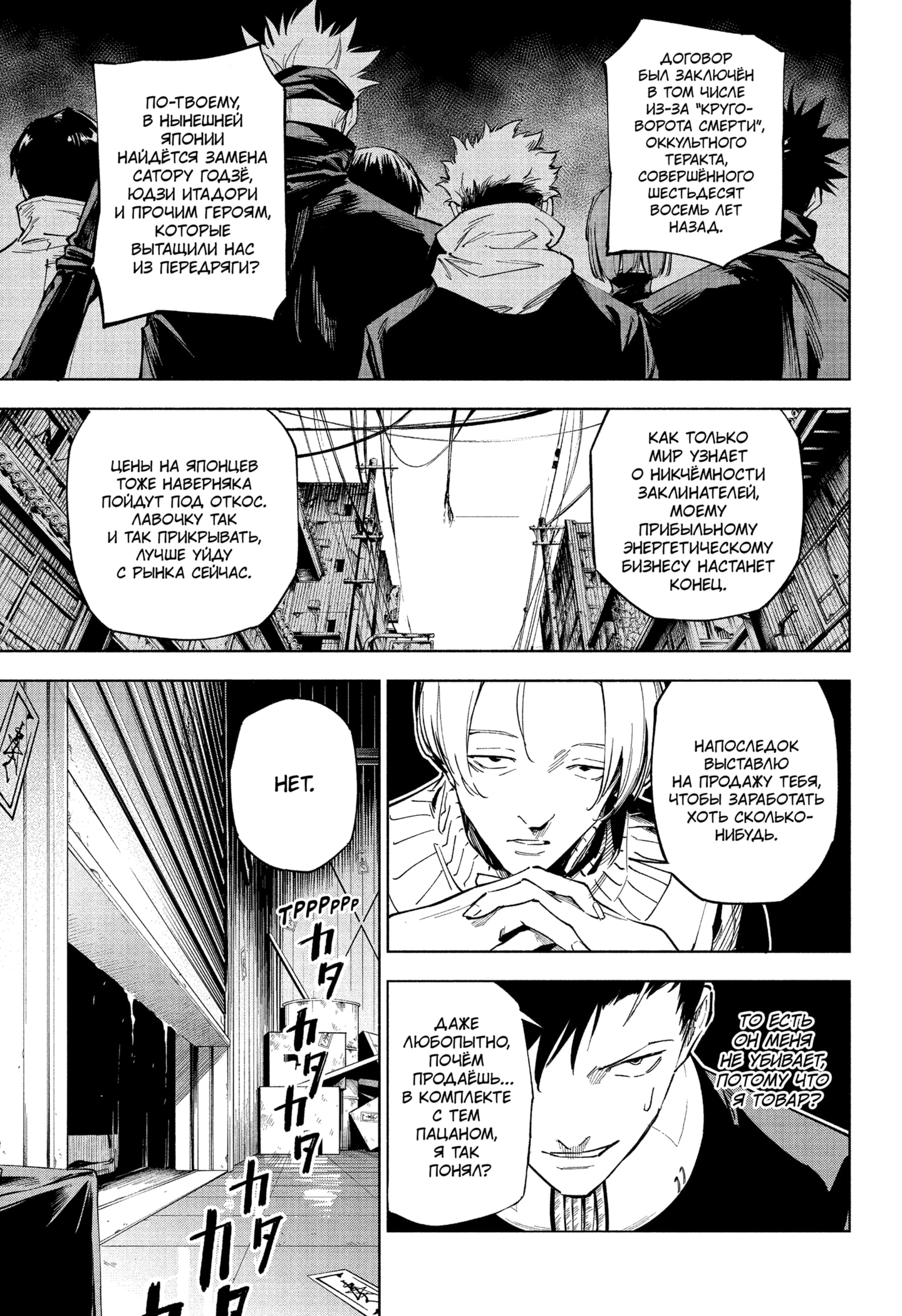 Read Магическая битва Модуло RU Manga Online