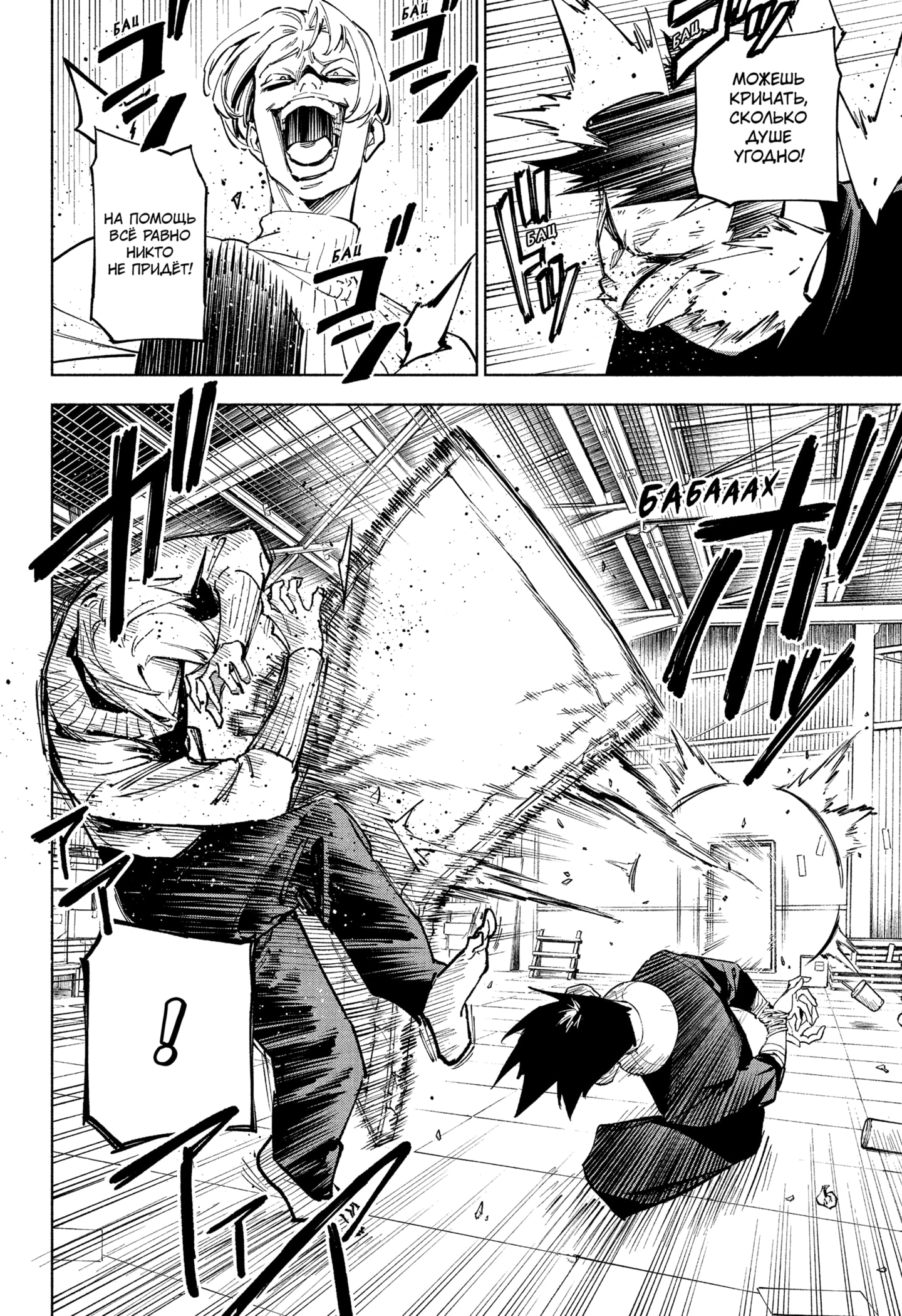 Read Магическая битва Модуло RU Manga Online