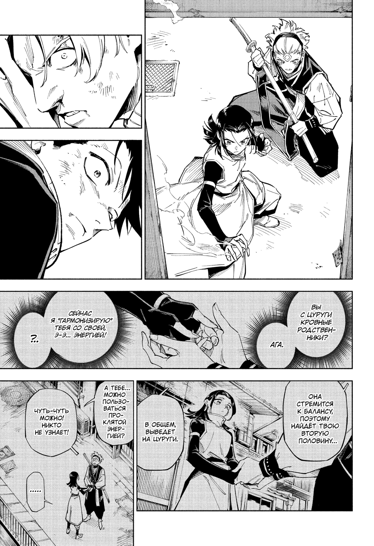 Read Магическая битва Модуло RU Manga Online