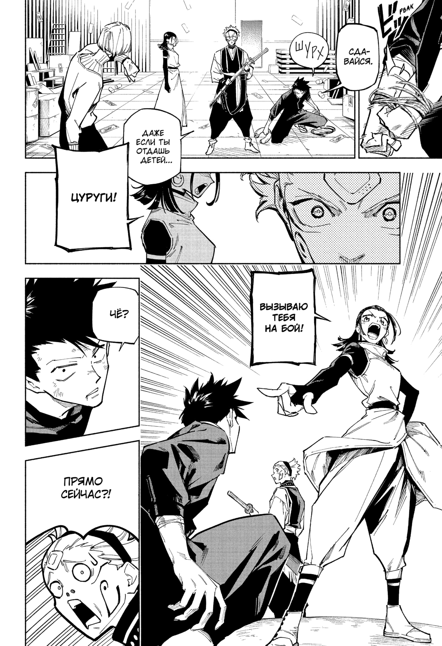 Read Магическая битва Модуло RU Manga Online