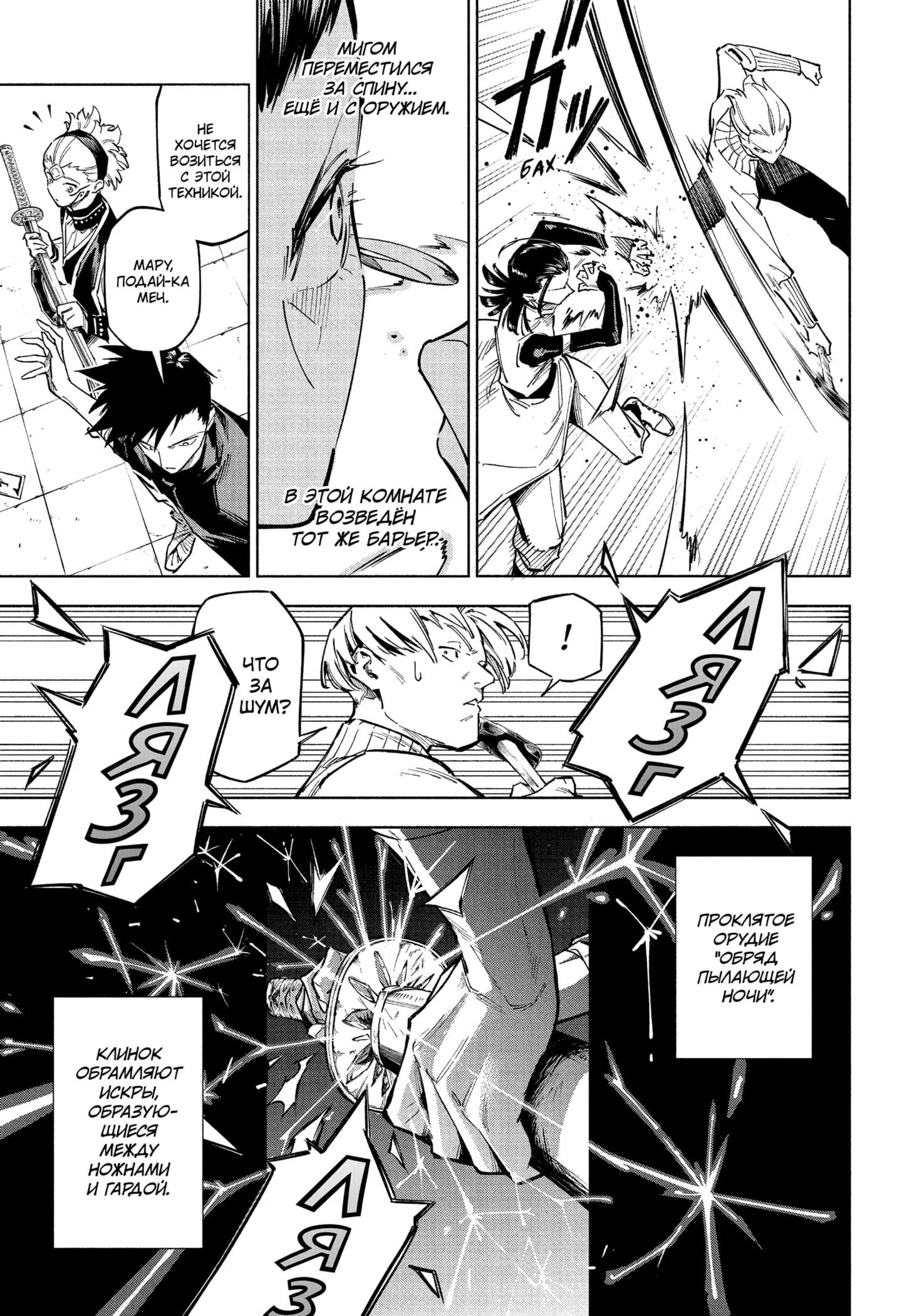 Read Магическая битва Модуло RU Manga Online