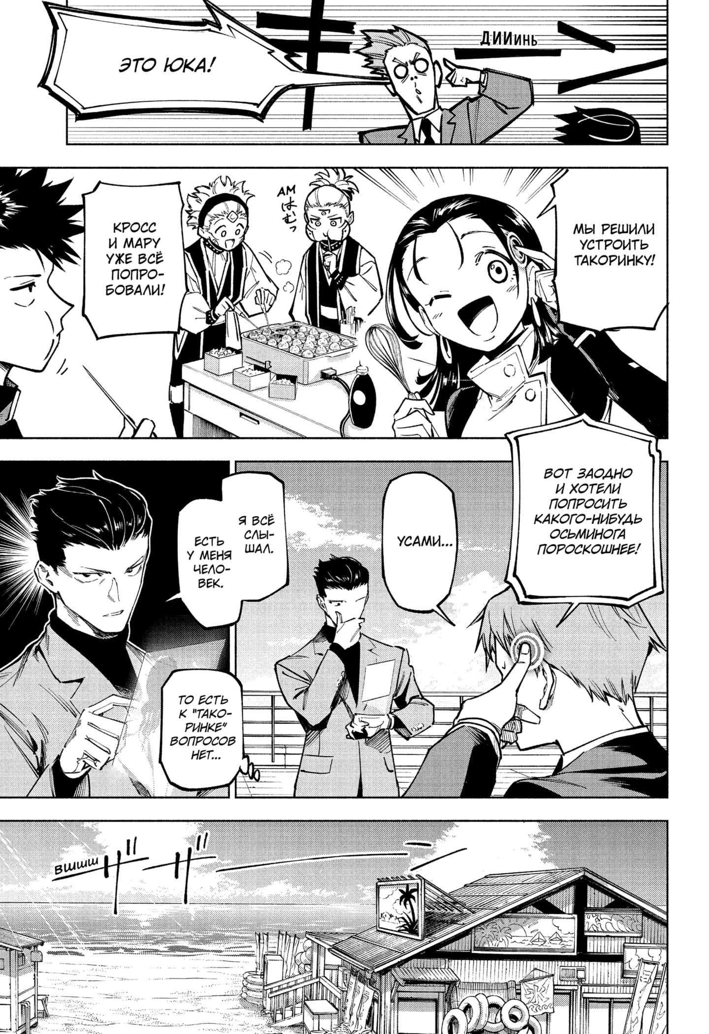 Read Магическая битва Модуло RU Manga Online