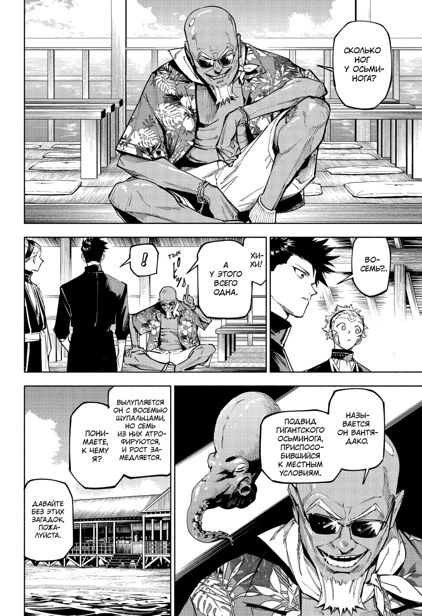 Read Магическая битва Модуло RU Manga Online