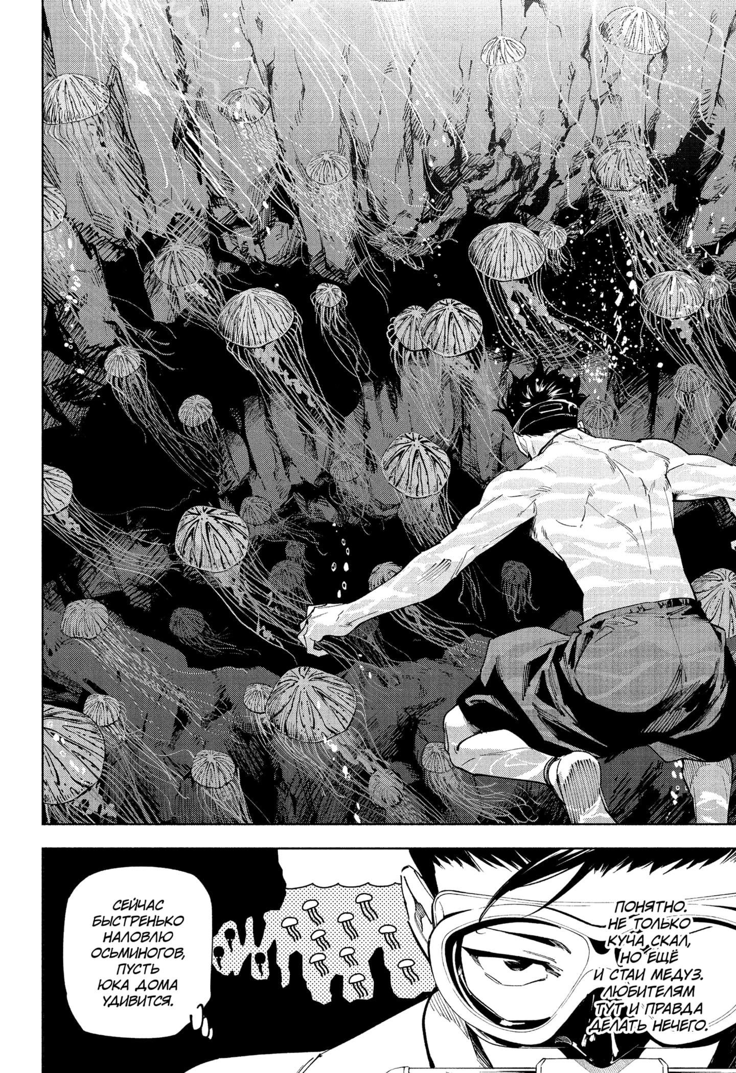 Read Магическая битва Модуло RU Manga Online