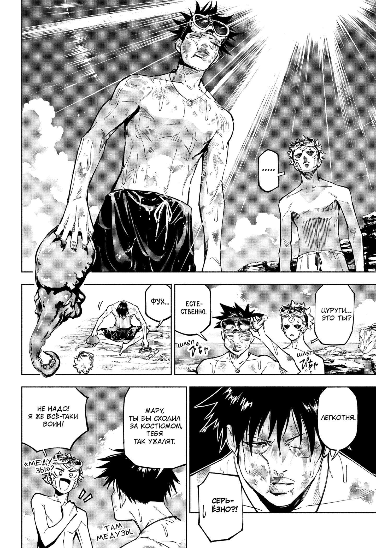 Read Магическая битва Модуло RU Manga Online