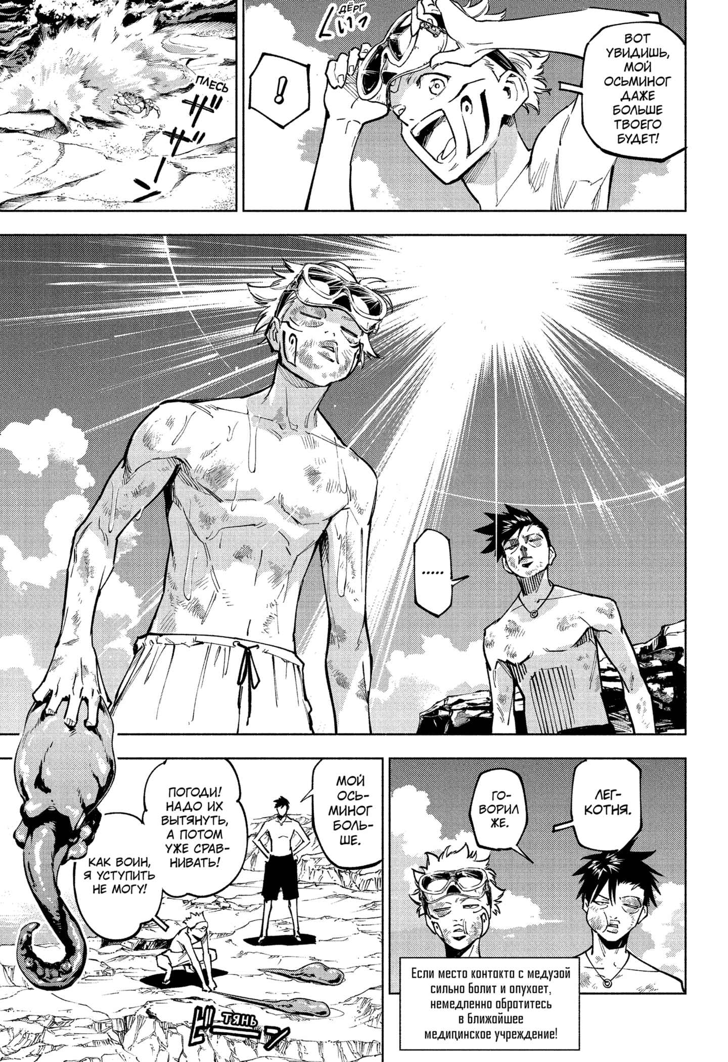 Read Магическая битва Модуло RU Manga Online