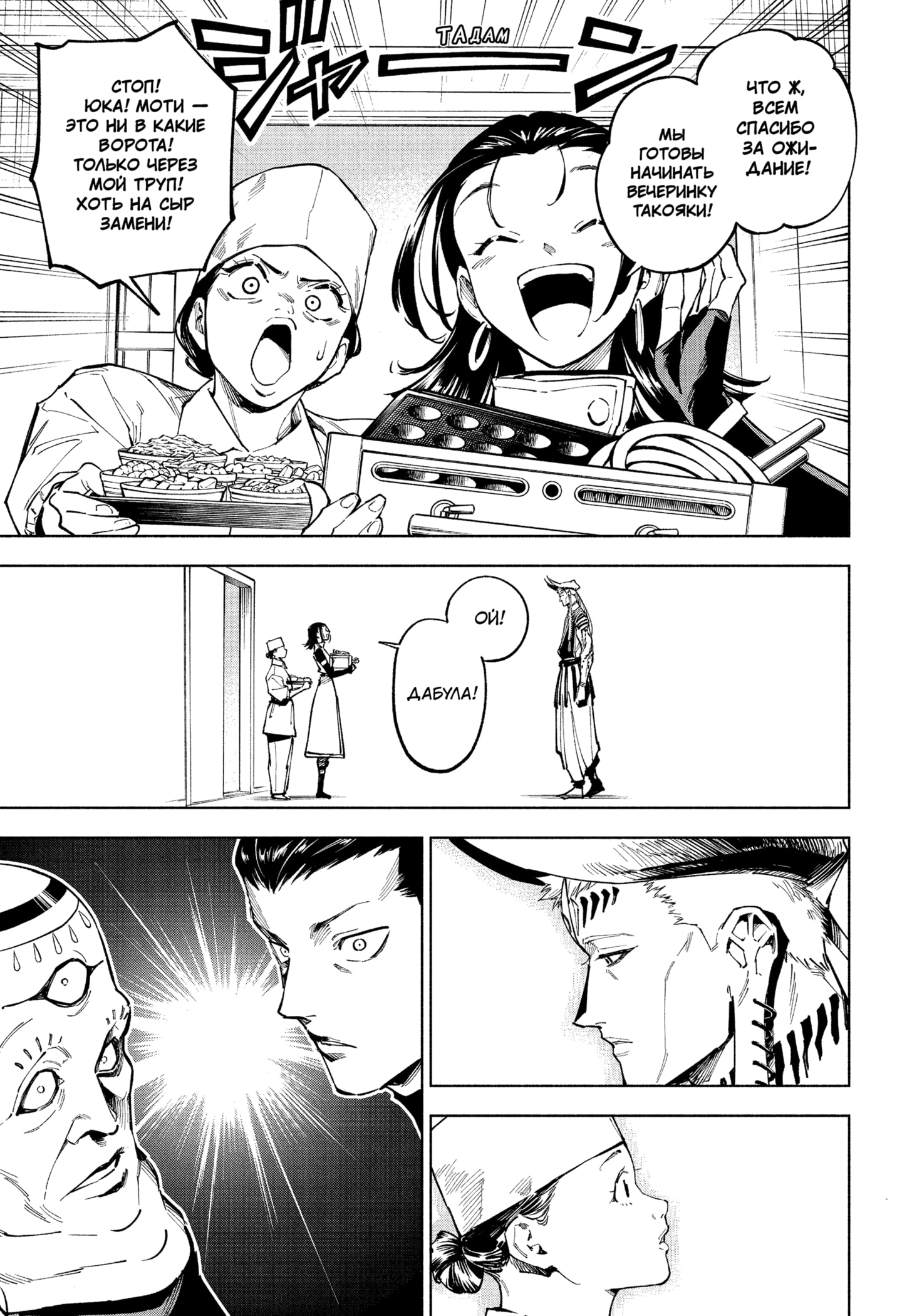 Read Магическая битва Модуло RU Manga Online