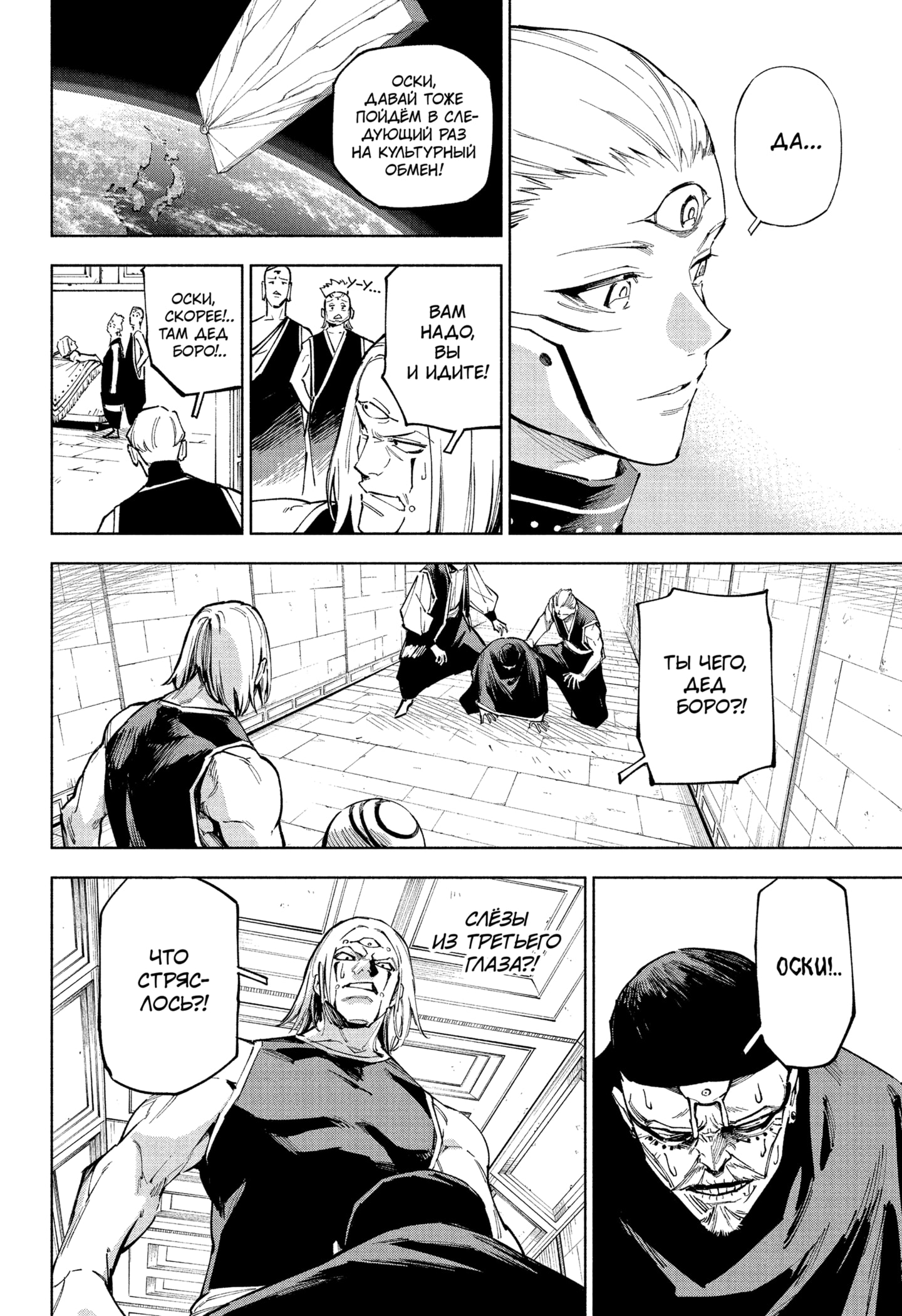 Read Магическая битва Модуло RU Manga Online