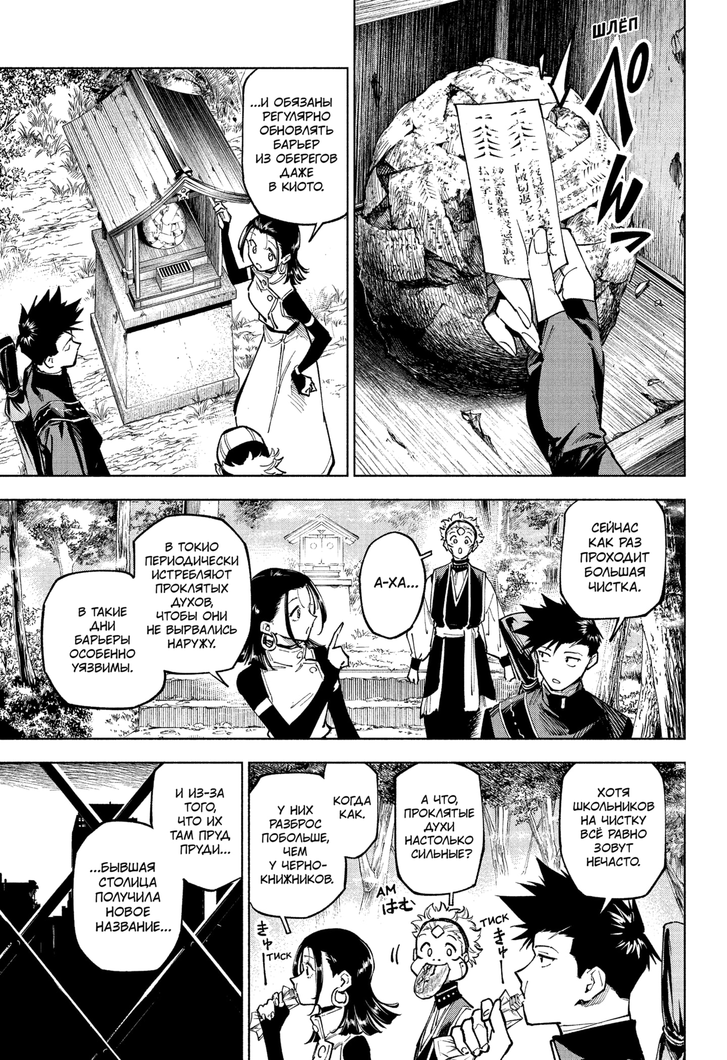 Read Магическая битва Модуло RU Manga Online