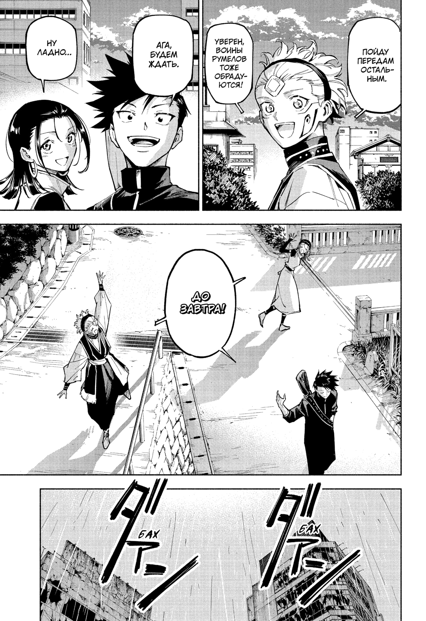 Read Магическая битва Модуло RU Manga Online