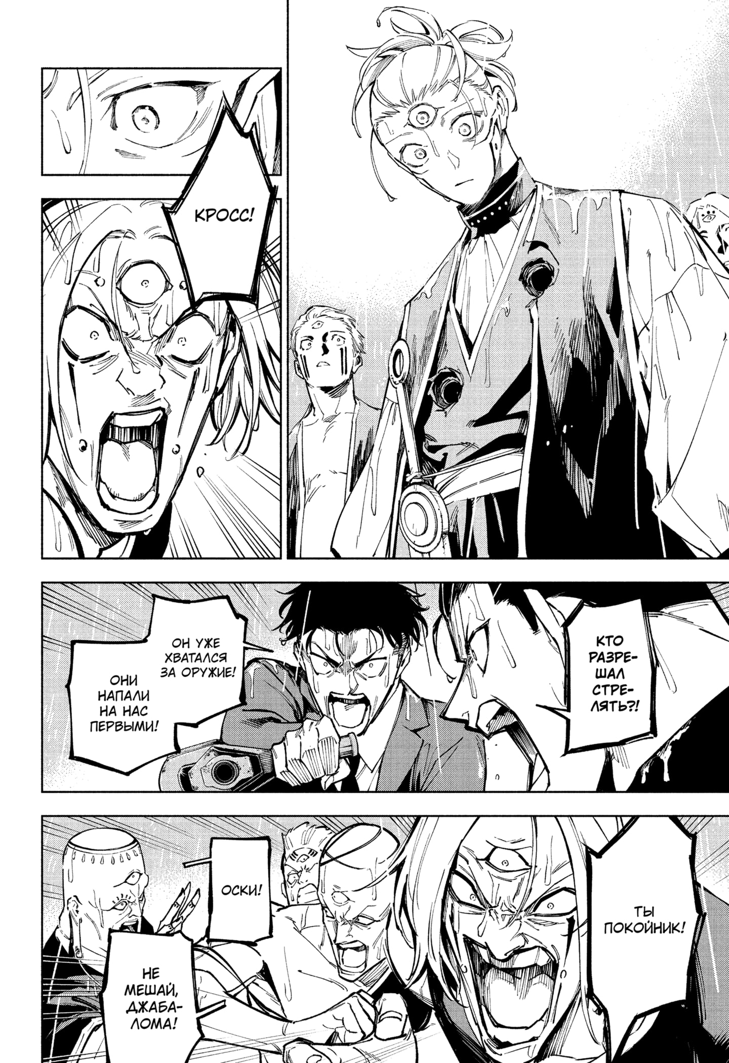 Read Магическая битва Модуло RU Manga Online