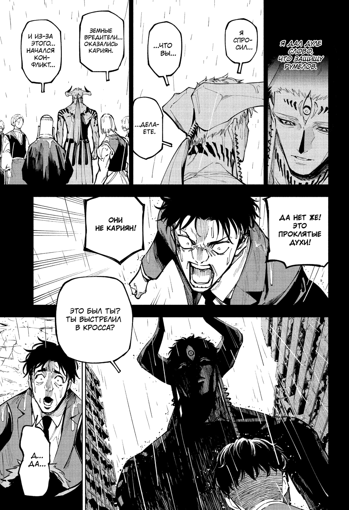 Read Магическая битва Модуло RU Manga Online