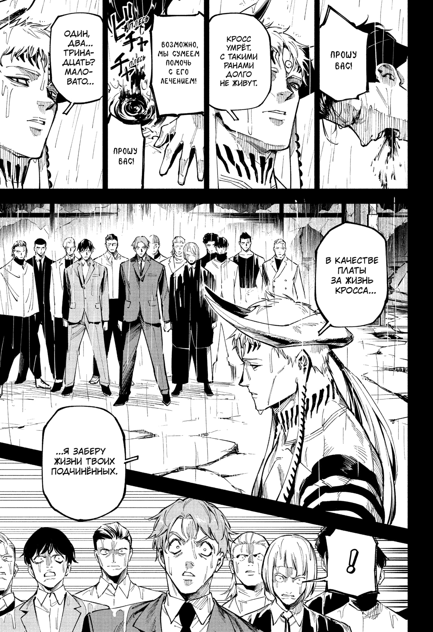 Read Магическая битва Модуло RU Manga Online