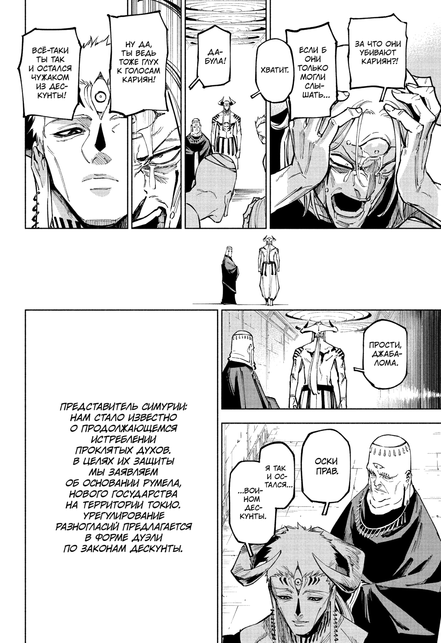 Read Магическая битва Модуло RU Manga Online