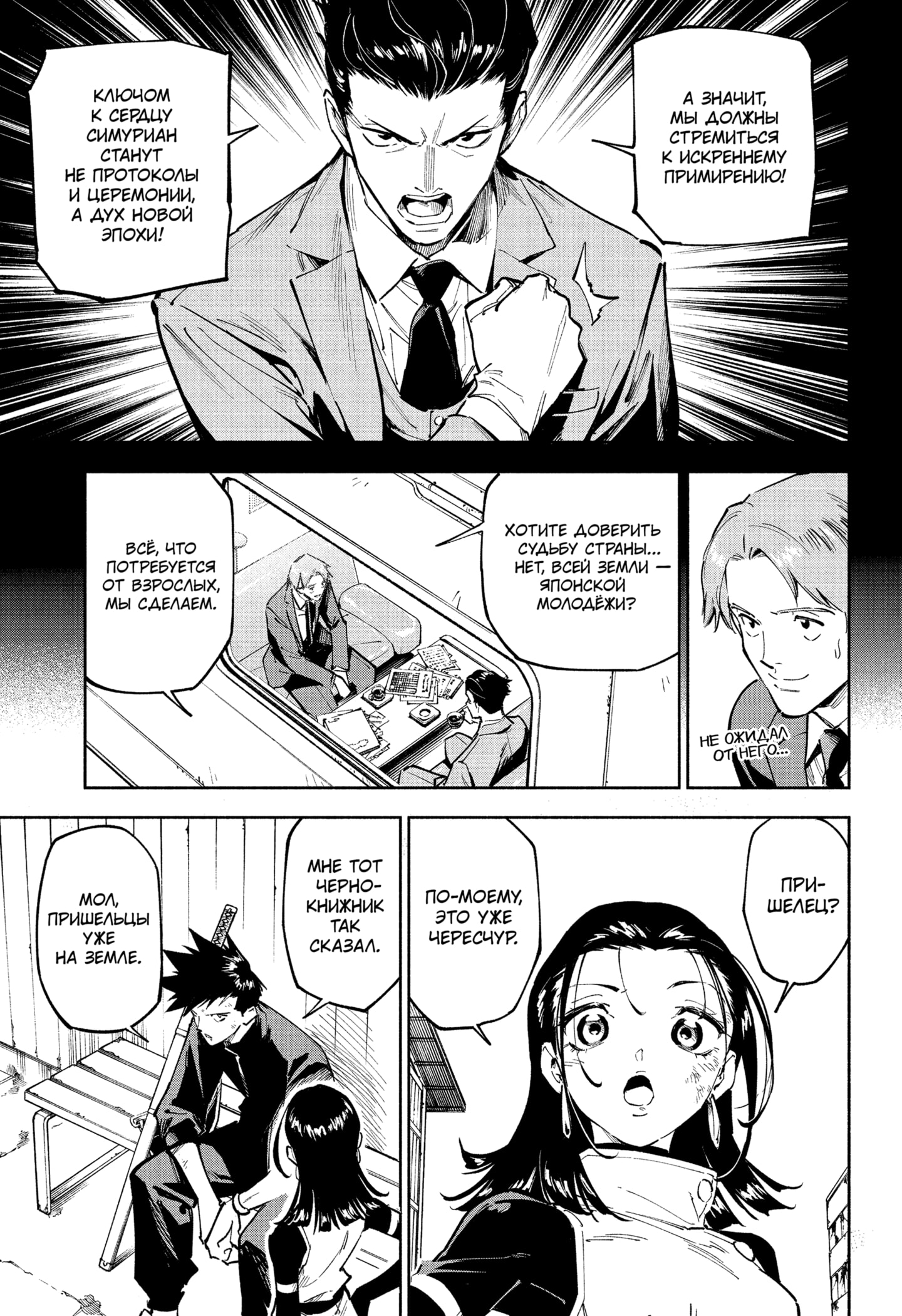 Read Магическая битва Модуло RU Manga Online