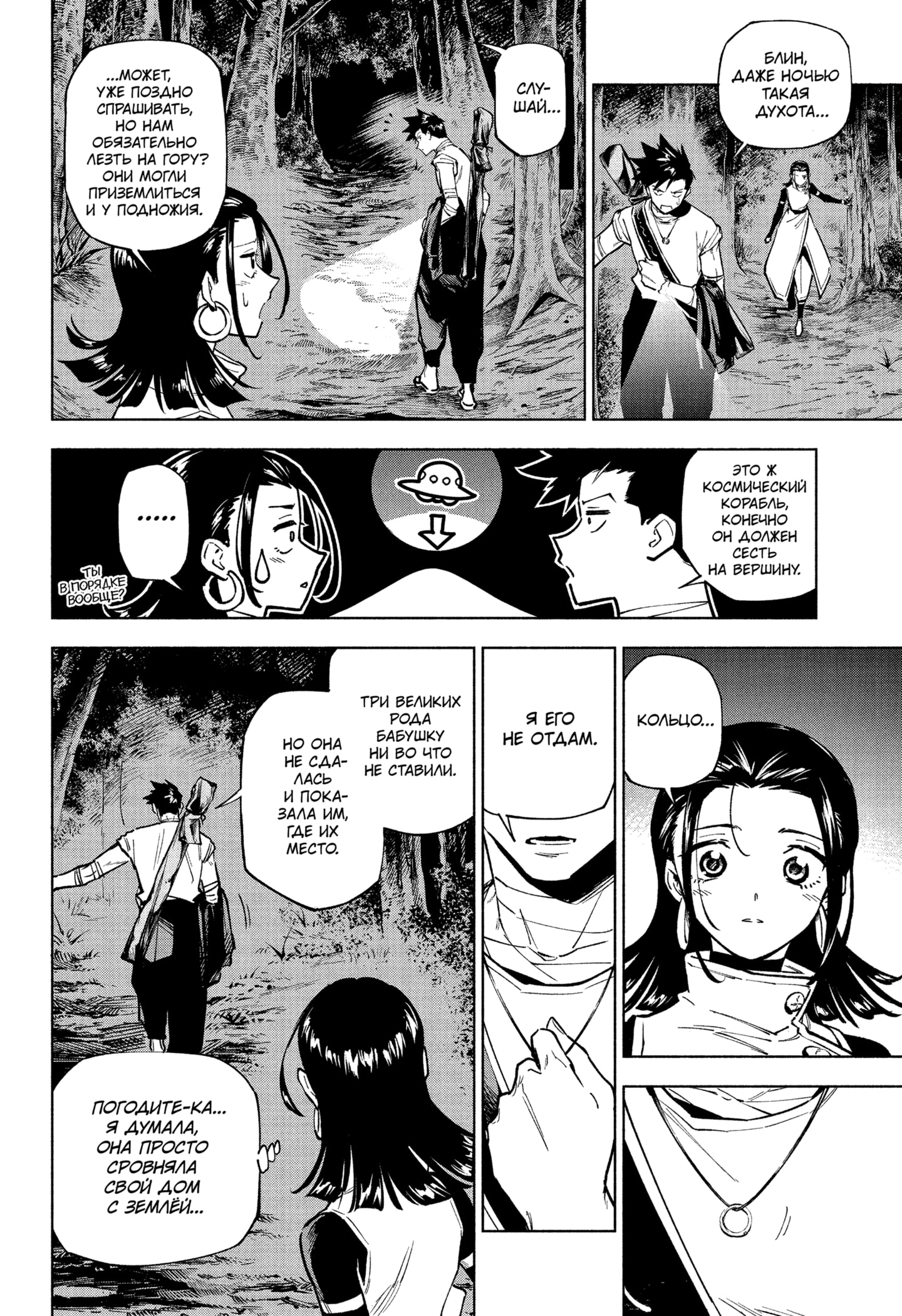 Read Магическая битва Модуло RU Manga Online