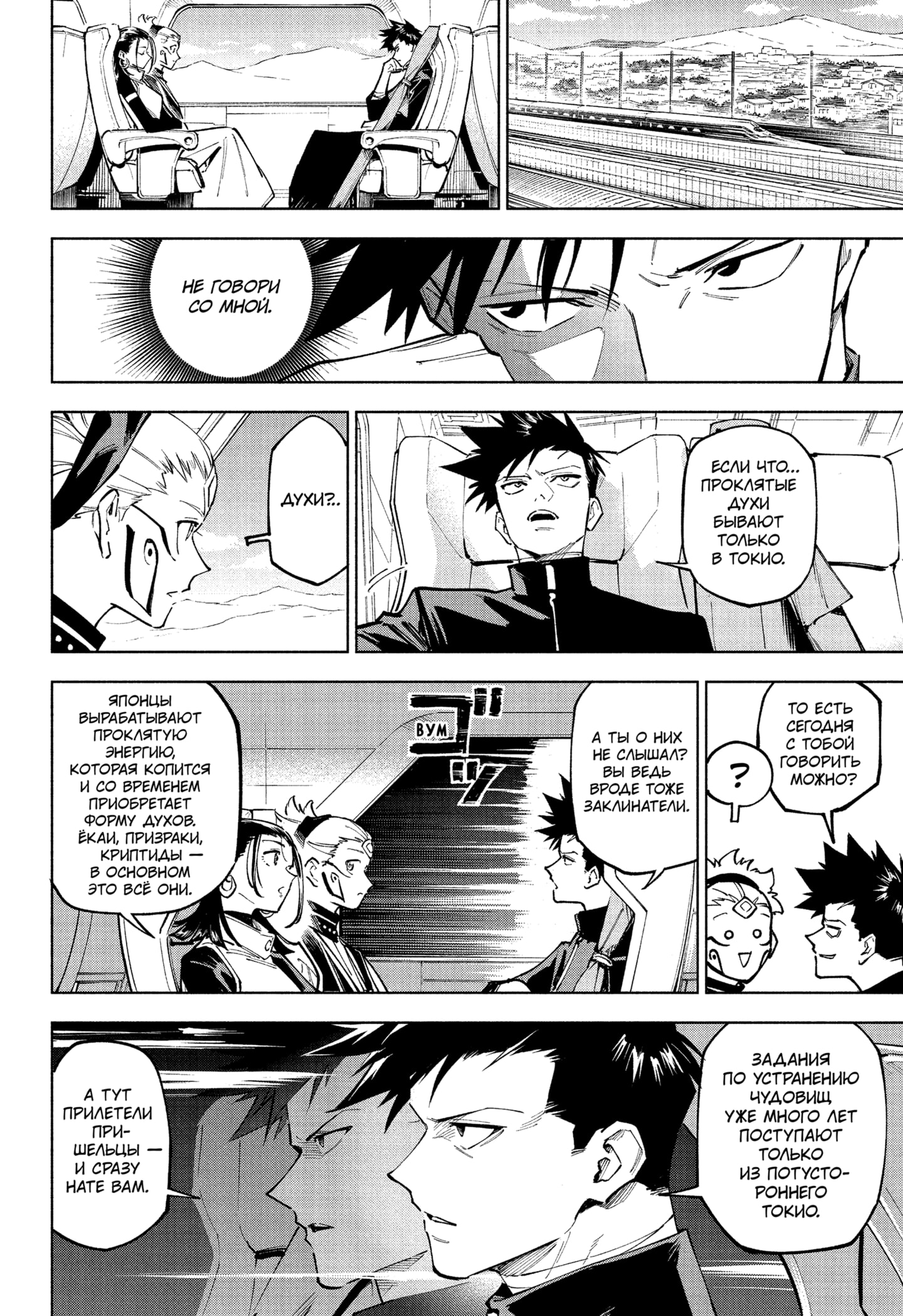 Read Магическая битва Модуло RU Manga Online