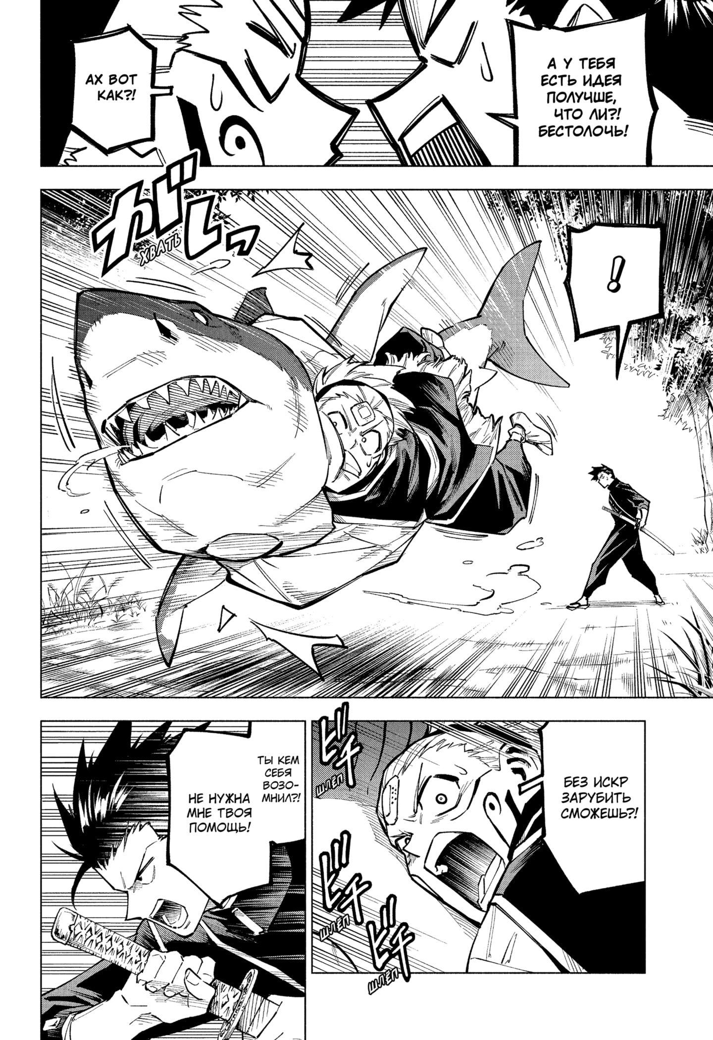 Read Магическая битва Модуло RU Manga Online