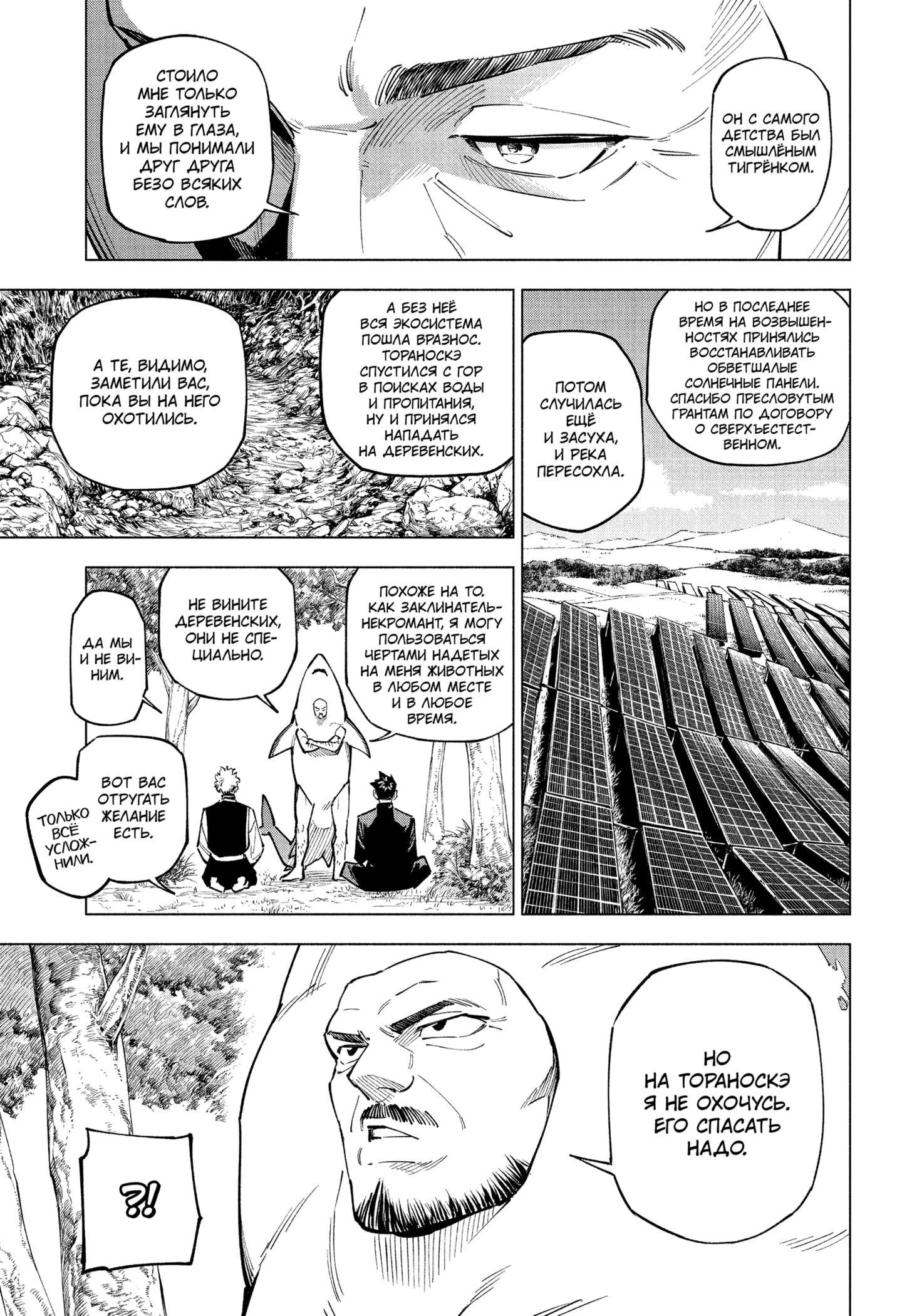 Read Магическая битва Модуло RU Manga Online