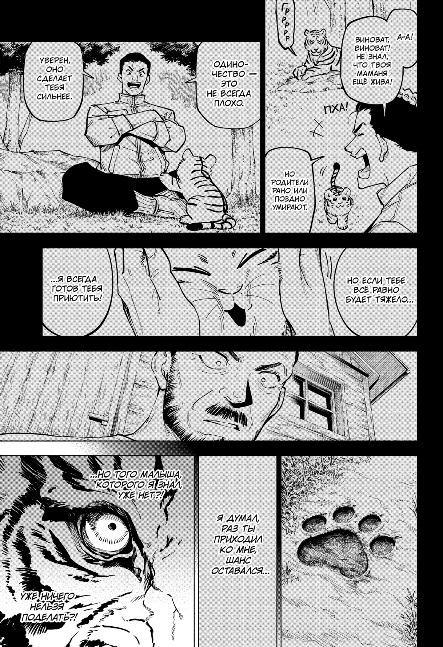 Read Магическая битва Модуло RU Manga Online