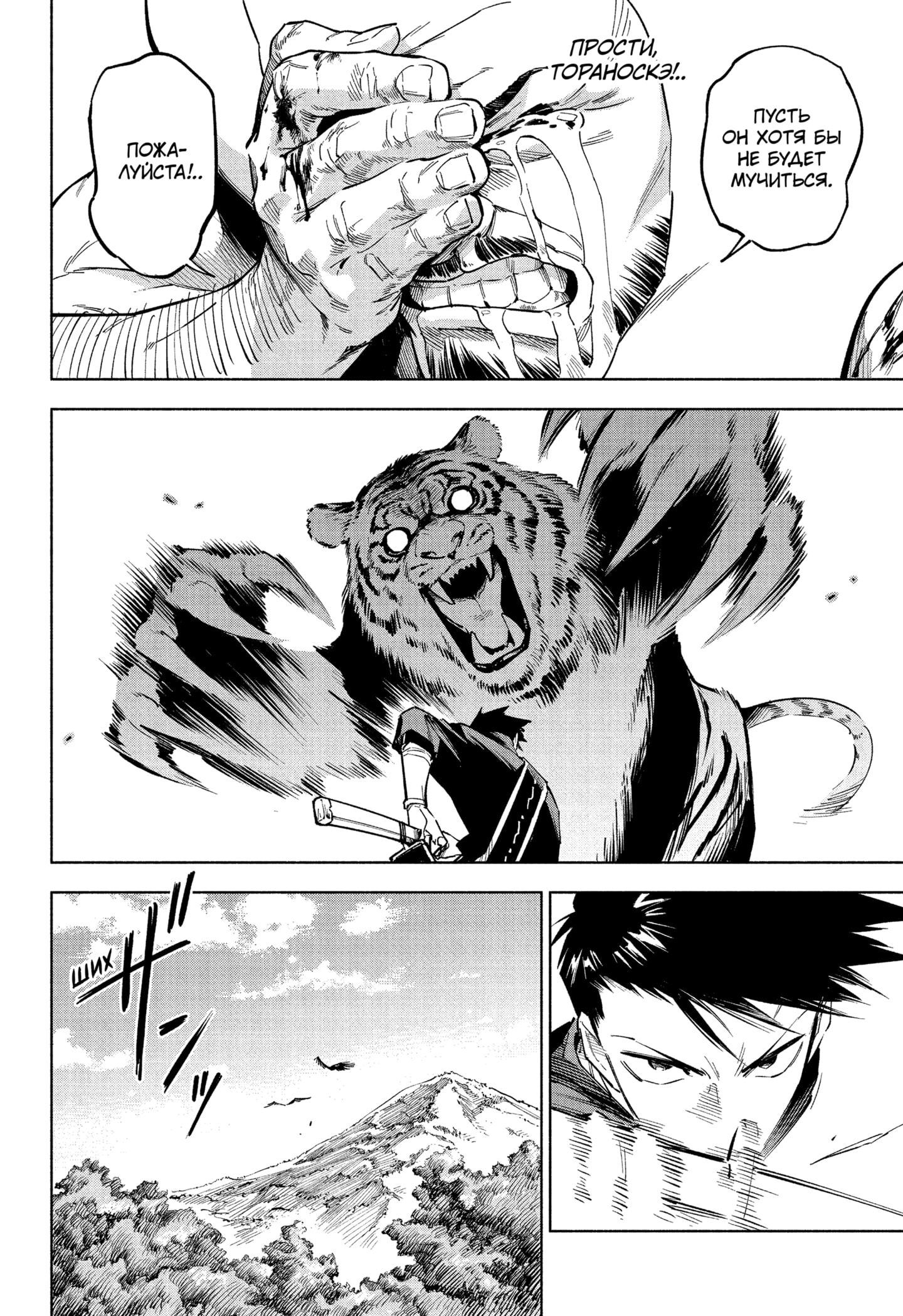 Read Магическая битва Модуло RU Manga Online