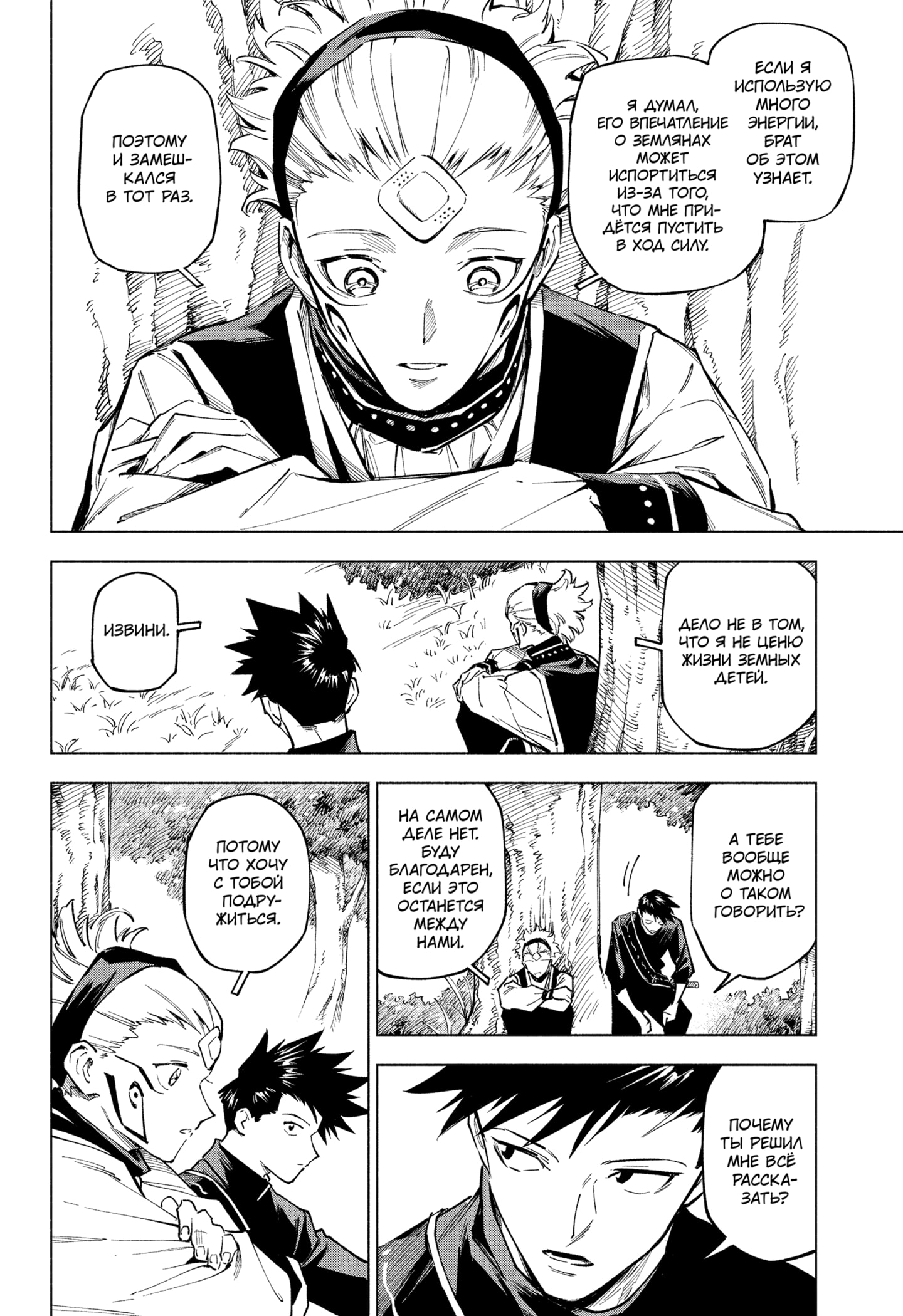 Read Магическая битва Модуло RU Manga Online