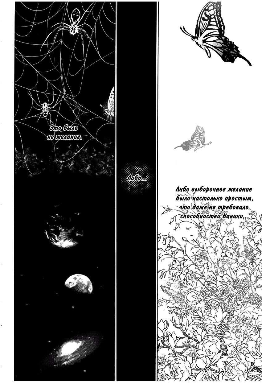 Read Охотник х Охотник RU Manga Online