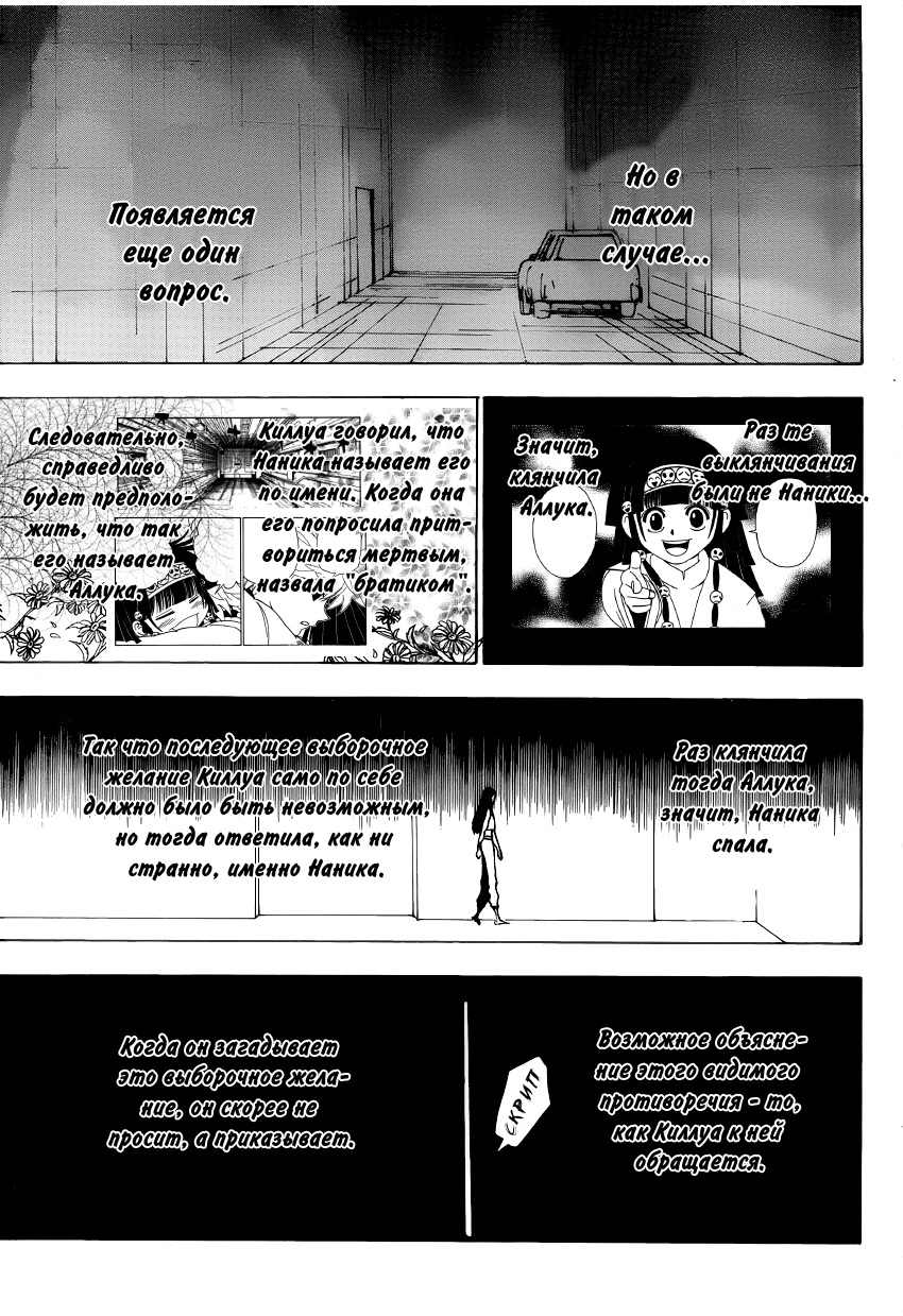 Read Охотник х Охотник RU Manga Online