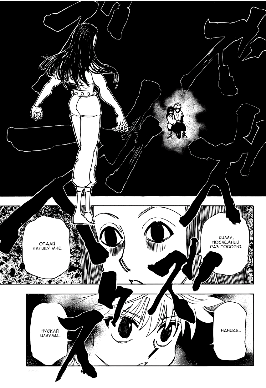 Read Охотник х Охотник RU Manga Online