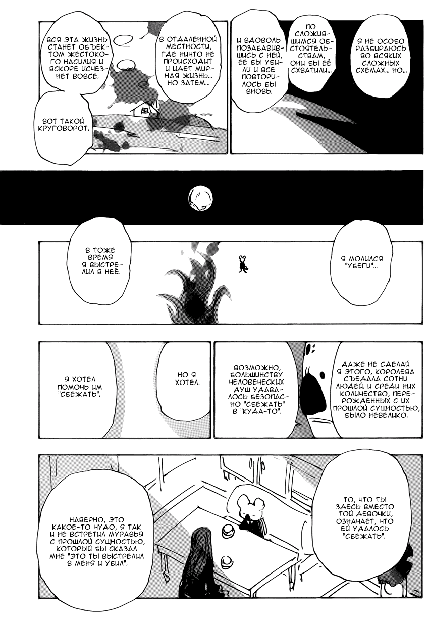 Read Охотник х Охотник RU Manga Online