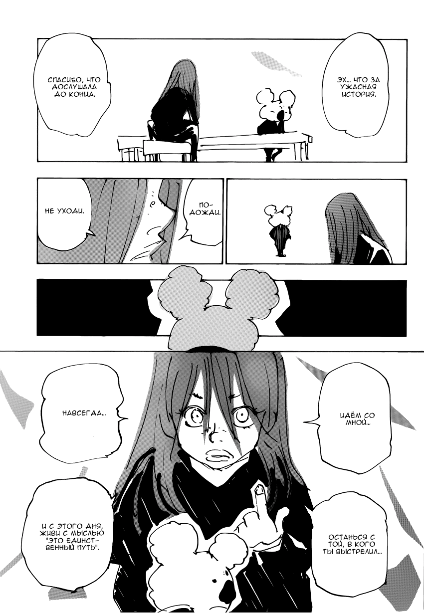 Read Охотник х Охотник RU Manga Online