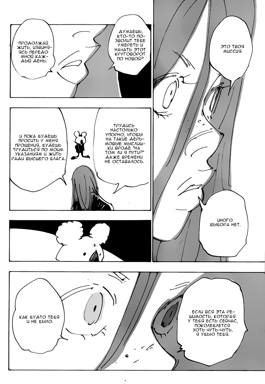 Read Охотник х Охотник RU Manga Online