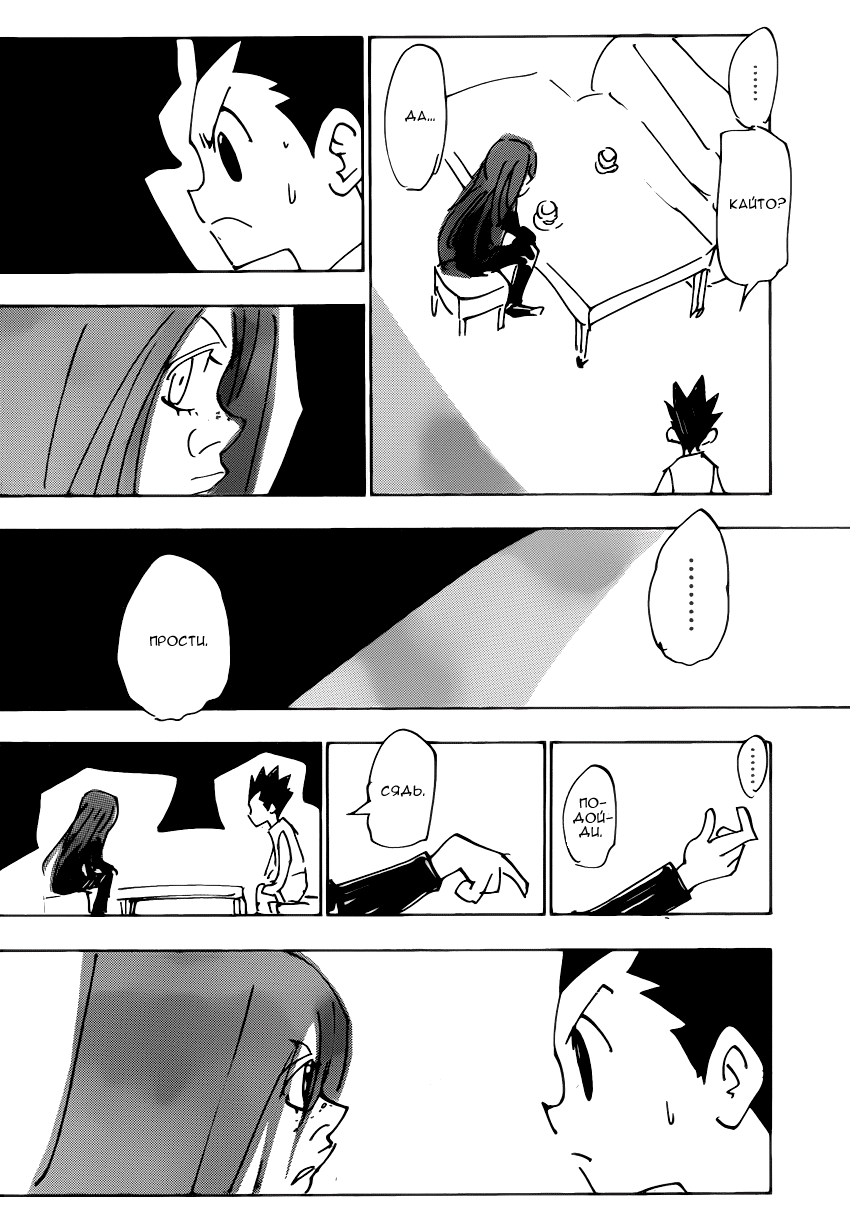 Read Охотник х Охотник RU Manga Online